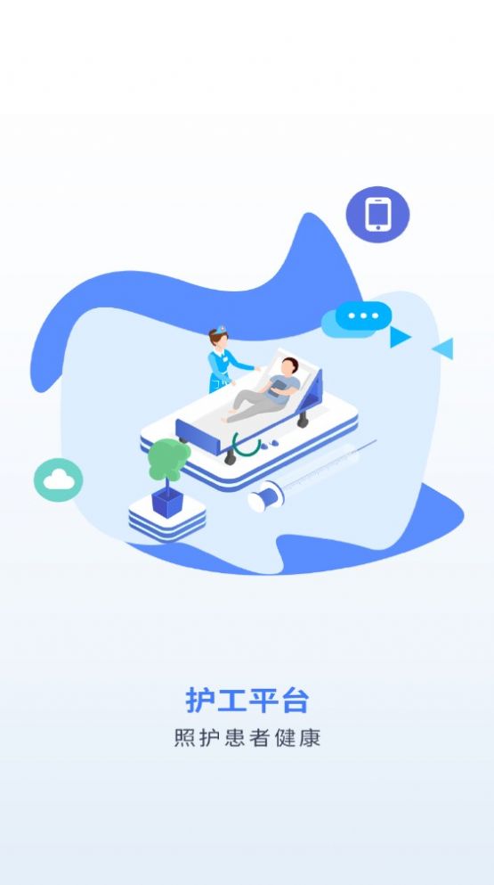 星护云护工app软件下载 v3.0.0