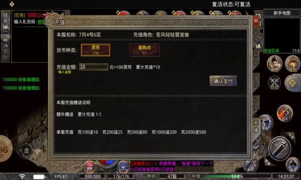 九盛传世手游下载安装 v1.6.208.3