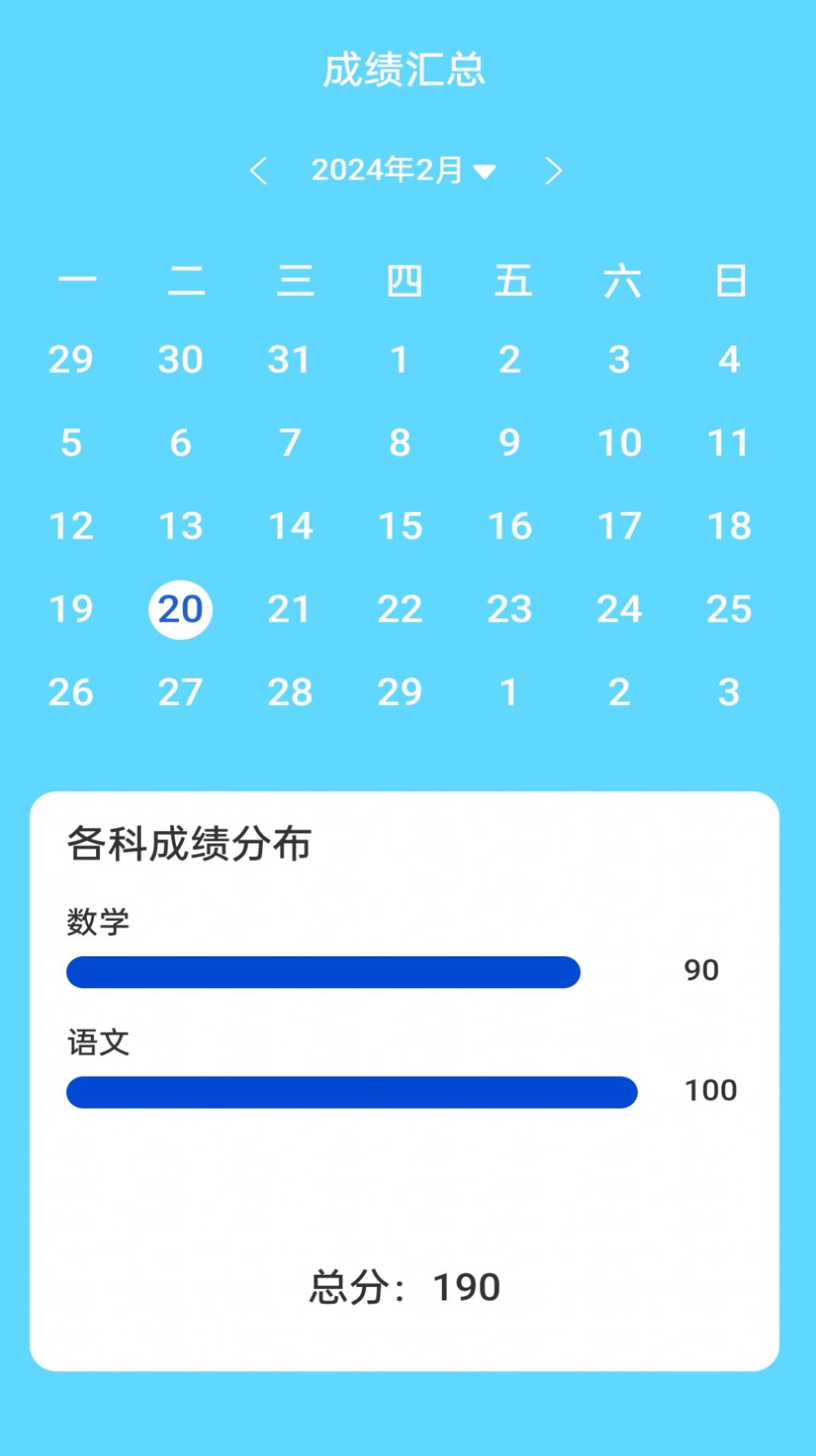 天天向上WiFi软件官方下载 v2.0.1