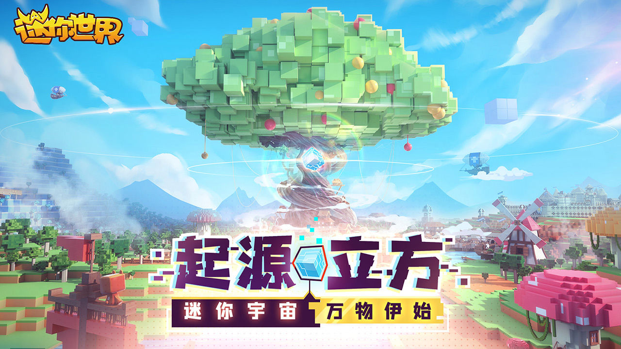 迷你世界秋果最新官方版 v1.37.1