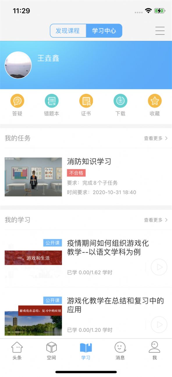 手机端智慧陕教app2.0学生家长下载 v1.0.2