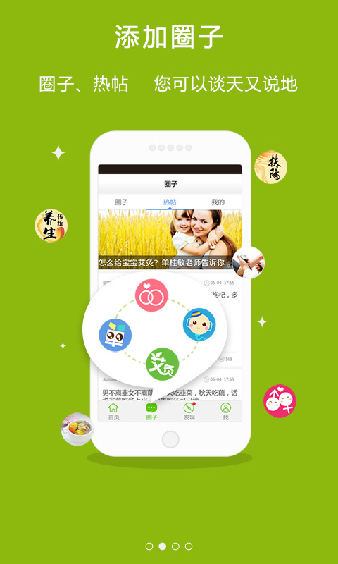 经络穴位图解ios手机版app v6.4.0