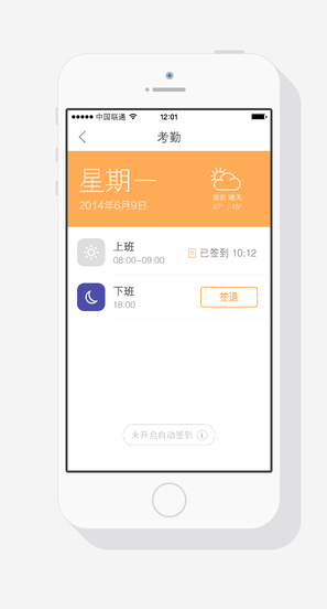 口袋助理ios手机版app v7.9.0