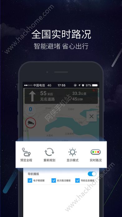 亿连驾驶助手app苹果版下载安装 v9.2.1