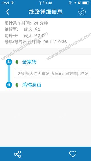 大连地铁软件下载官网app v7.0.4