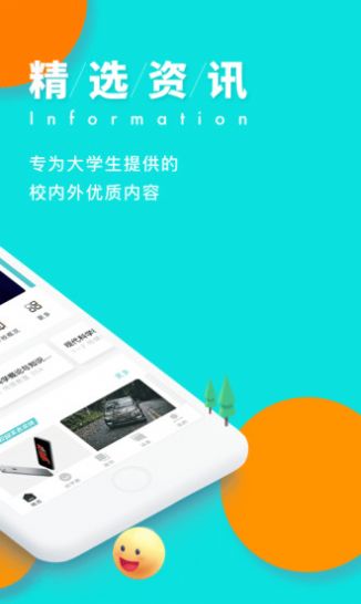 今日校园请假截图安卓ios版 v9.4.6