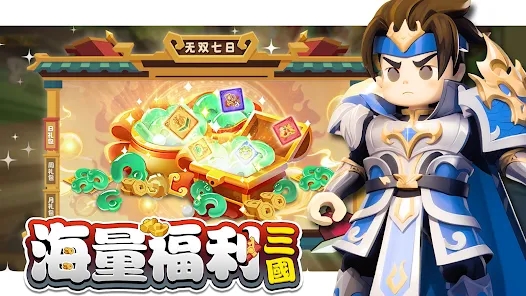 棋幻三国百强联盟官方最新版下载 v0.0.4