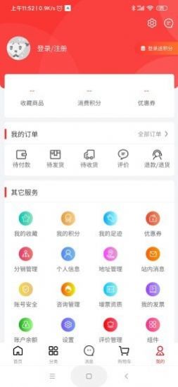 龙仙汇购平台app下载 v7.5.7