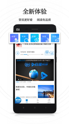 新华网app手机下载 v8.8.59