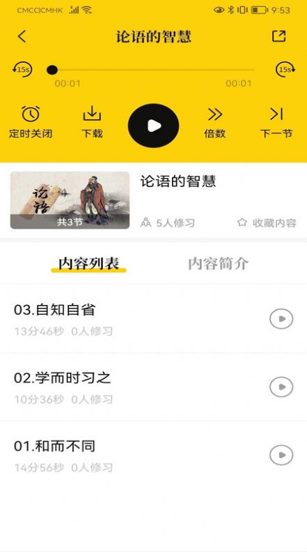 易象生命管理官方最新版下载 v1.1.3