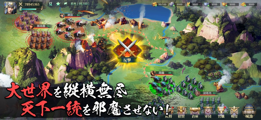 战艺三国日服游戏中文版下载 v1.2