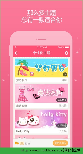 美柚大姨妈助手ios手机版app v8.68.0.0