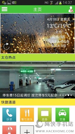 浙江民情在线app手机版下载 v1.0