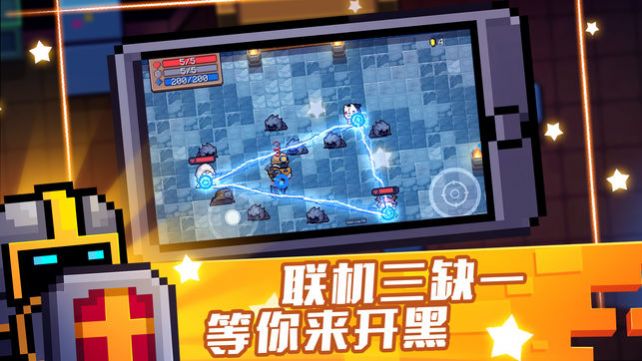 Soul Knight官方版下载最新版本2.7.0金币 v5.5.0