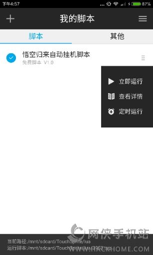 触动精灵ios手机版app v3.2.3