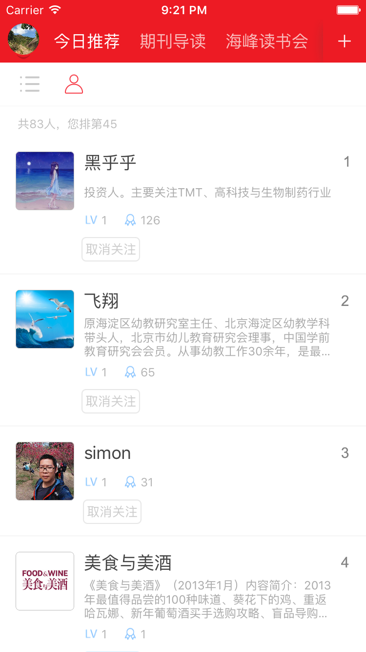 读者通app下载手机版 v1.5.5.0