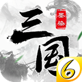 6KW墨染三国手游官网最新版 v1.8.8