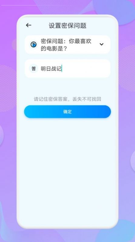 应用锁匙大师app软件下载官方 v1.1