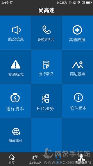 尚高速软件app下载 v3.1.5