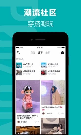 得物抢券神器app下载手机版 v4.33.6