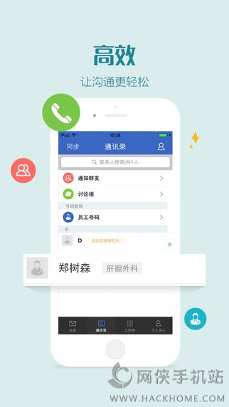 掌上湘雅医护版app手机版下载 v1.7.10