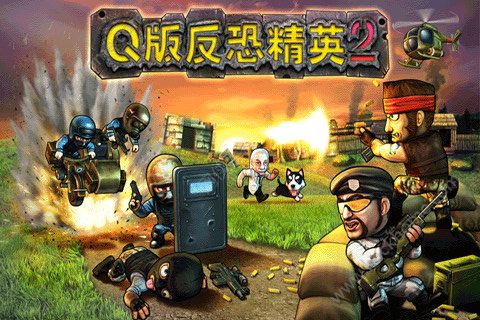 Q版反恐精英2游戏安卓版 v2.0.1