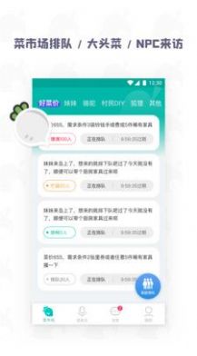 DoDo森友圈app官网下载 v1.1.3