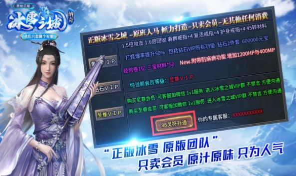 纳奇老冰雪手游最新版 v4.3.6