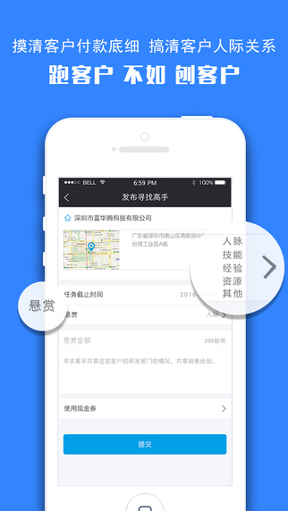 刨客手机版app下载 v1.0