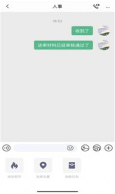 链上会议app下载安装 v4.2.0