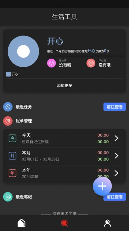 猴子工具箱vip版苹果app下载 v10.0.1