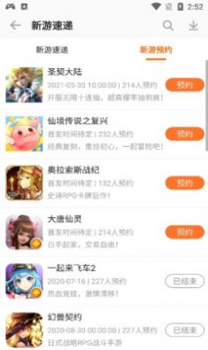 聚乐游戏盒子app安卓版下载 v4.71.00006