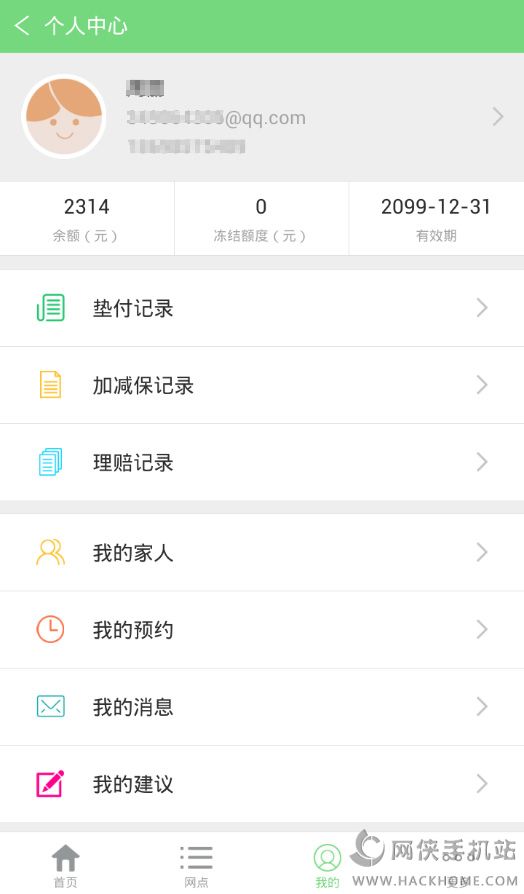 医卡通官网手机版下载app v2.2.3