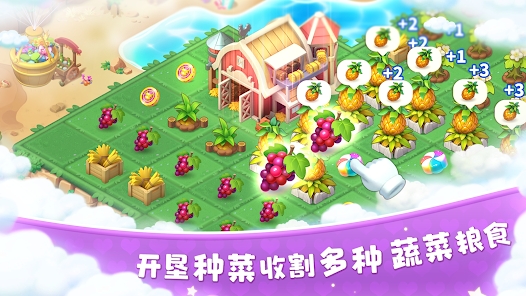 合成岛屿模拟农场最新版无广告下载（Farm Day） v1.2.1