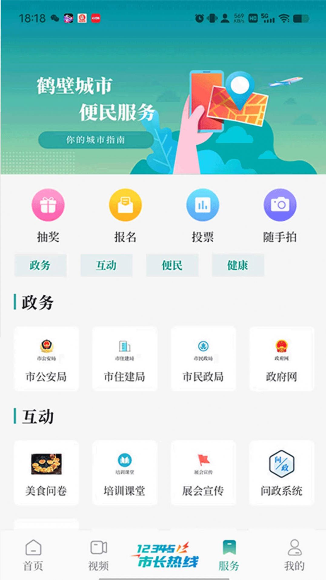 云鹤新闻软件官方下载 v1.2.2