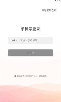 风神管家app官方版免费下载 1.0.5