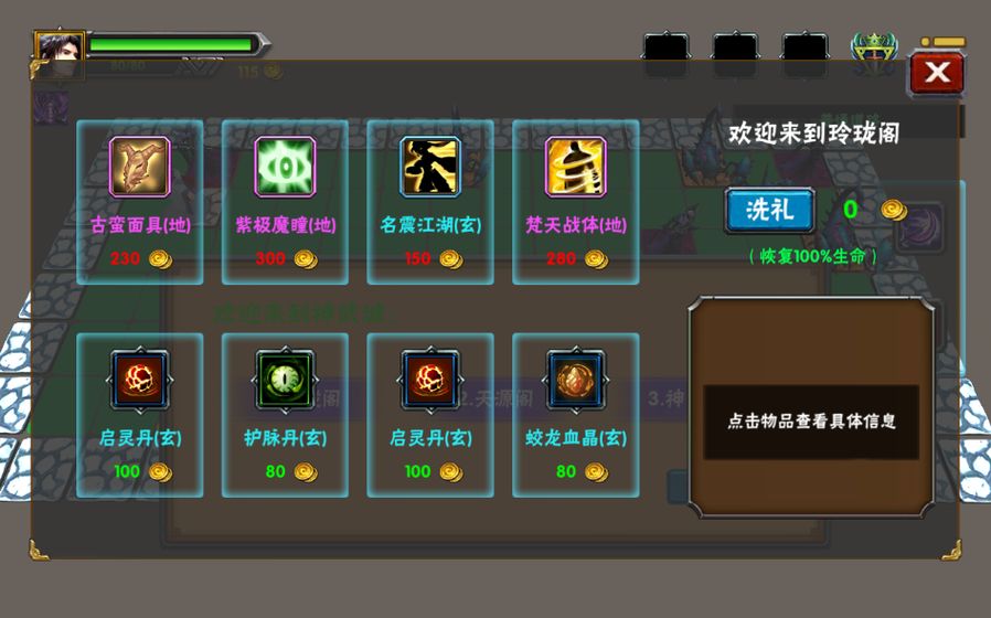 求仙之路游戏官方安卓版 v1.0.1