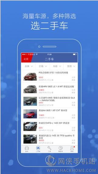 汽车报价大全iPad版下载 v10.51.1