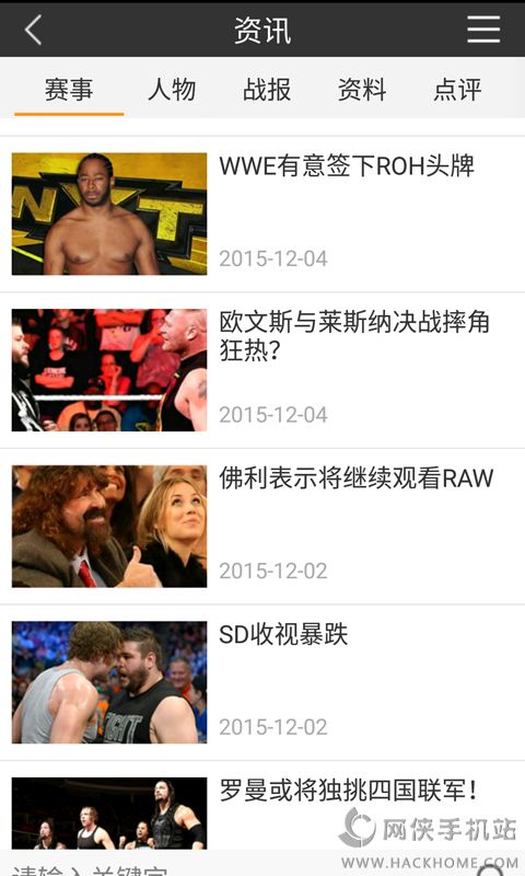 wwe摔角网官网下载手机版 v3.0