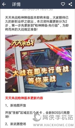 战神黎明攻略app手机版下载 v1.0