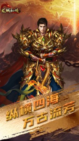 龙城秘境吞噬星空手游最新版 v1.0.0