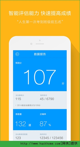 小猿搜题IOS苹果版 v11.45.1