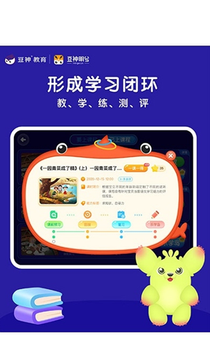 豆神明兮app官方版下载 v1.4.4