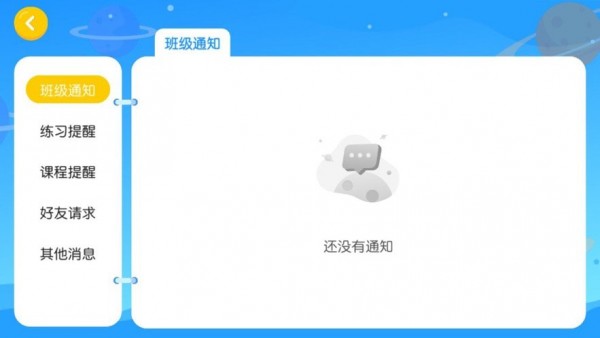 固安玛玛洛可国际少儿音乐软件app下载 v4.3.2.142103