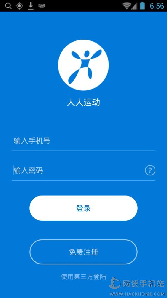 人人运动手机版app下载 v1.1.2