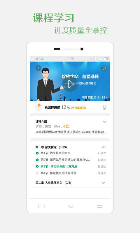 保宝app手机版下载 v3.2.7