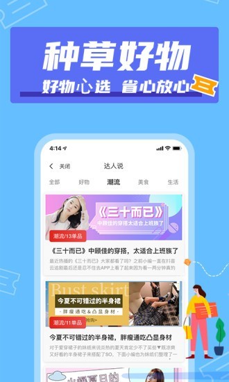 一喵会购官方app手机版 v1.0