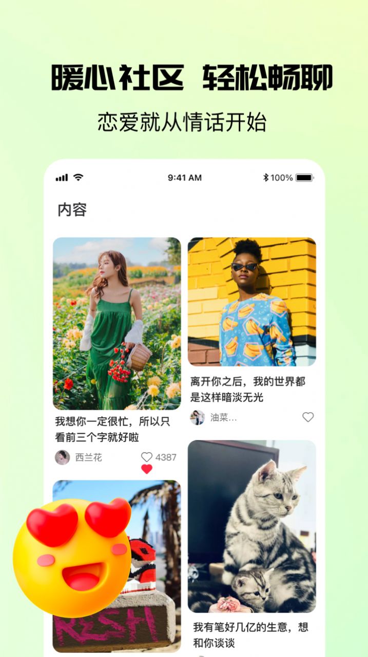 talku app安卓版下载 v1.0.4