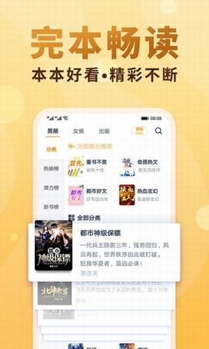 韵叶小说阅读器app手机版下载图片1