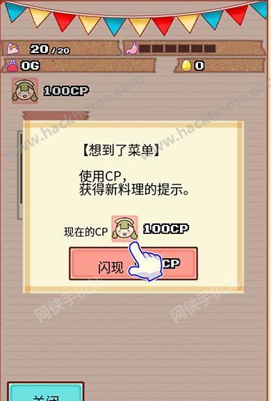 大繁盛满腹市场汉化安卓中文版 v1.0.1